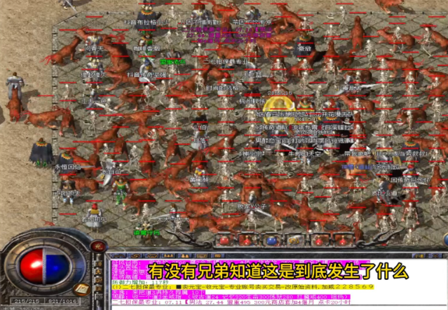 <b>原汁原味的传奇带你重回玛法大陆集结兄弟们血战沙城</b>